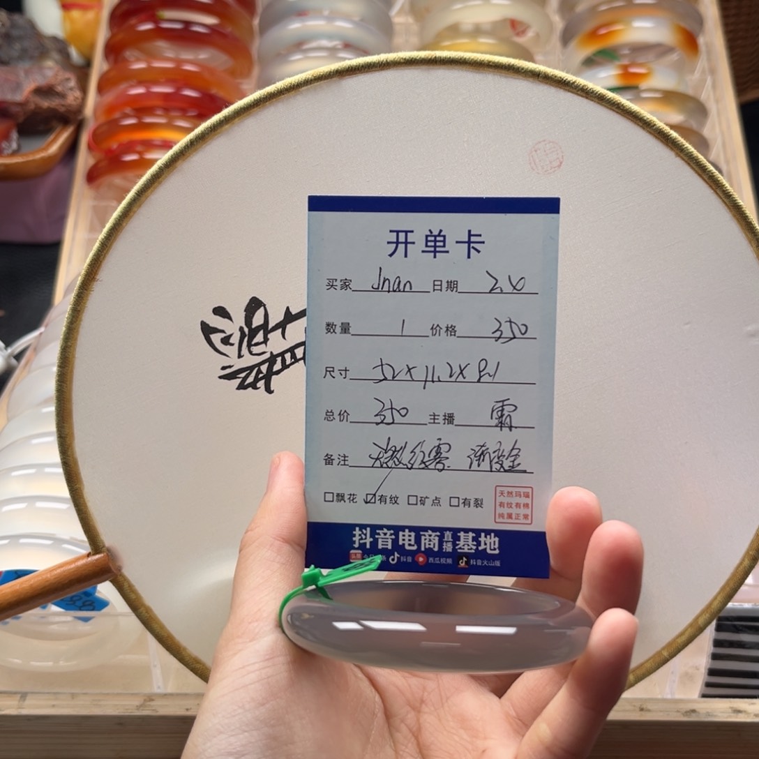 玛瑙/玉髓手镯未镶嵌J**n