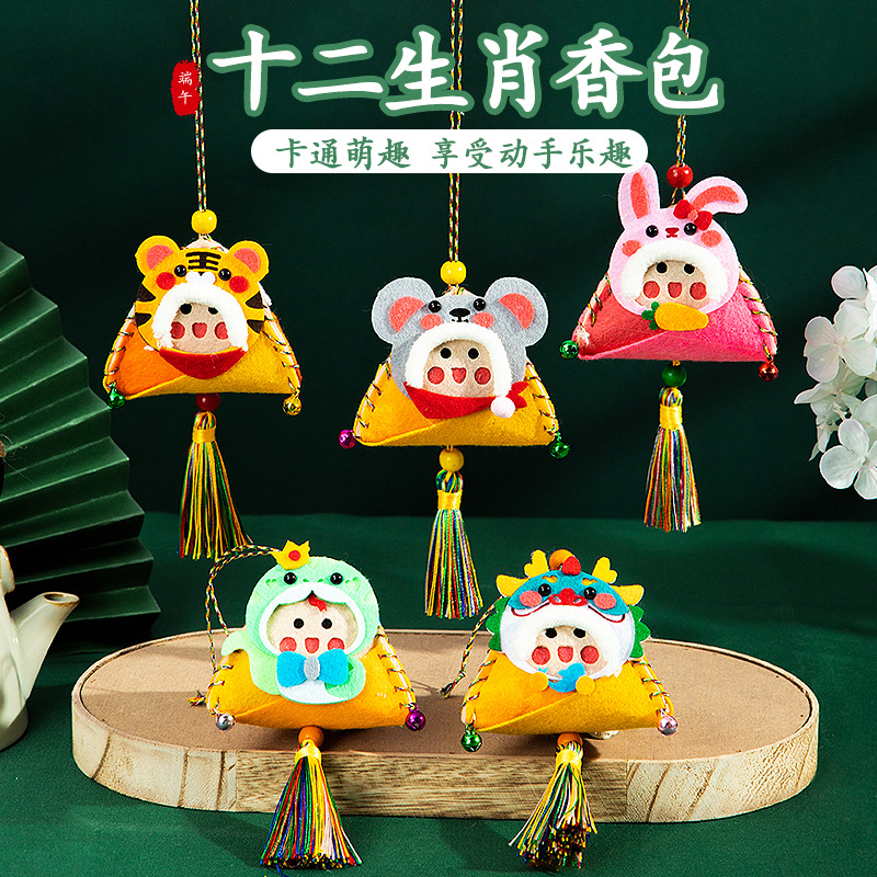 端午佳节卡通风格不织布半手工半机械diy艾草驱蚊粽子香包挂件福