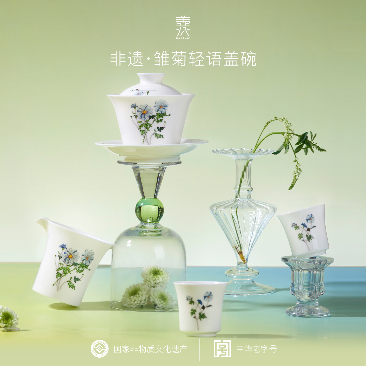 八义窑 “雏菊轻语”三才盖碗国家非遗传承茶具经典白瓷品茗杯盖碗