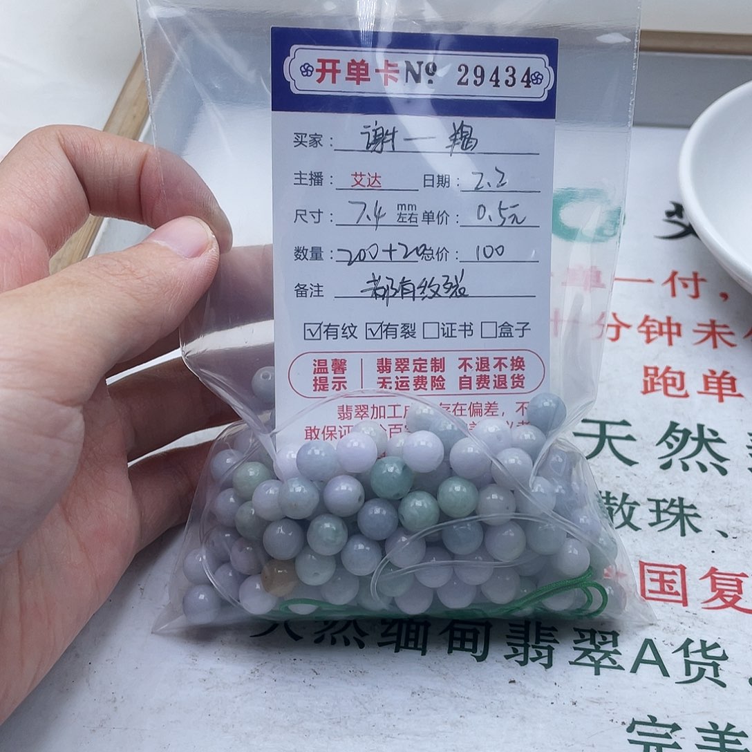 翡翠手串未镶嵌谢*羯