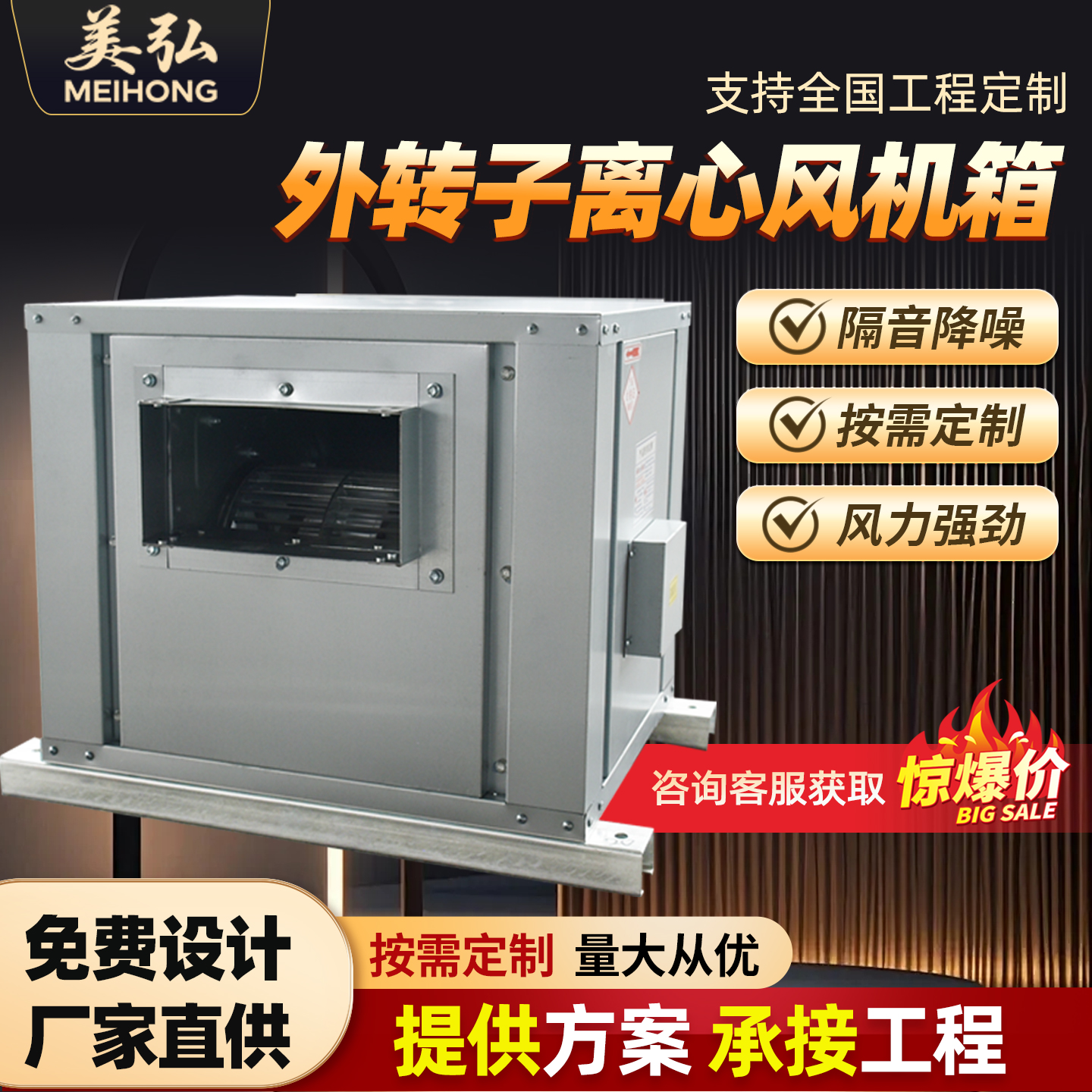 无框架风机箱HTFC柜式离心风机外转子离心风机静音消防排烟风机箱