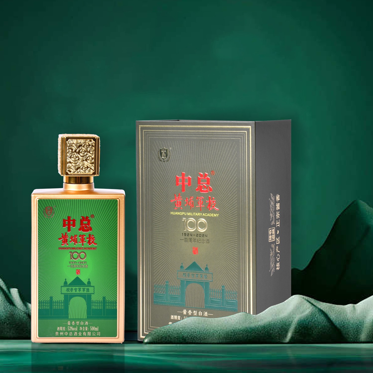 首务·黄埔军校书本盒  53度酱香型白酒 500ml/瓶 