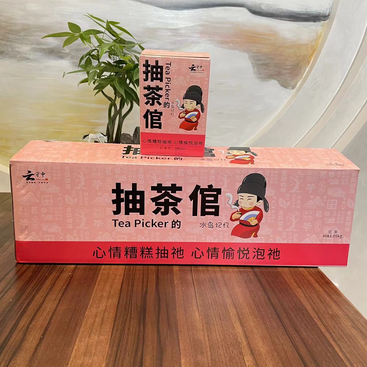 抽茶倌 冰岛记忆 红茶1050g/箱（10盒*7g*15袋）