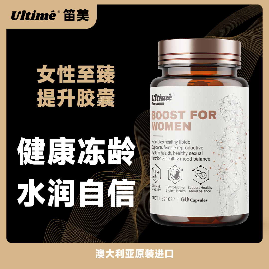 Ultimé笛美【TGA认证】女性至臻5瓶套装