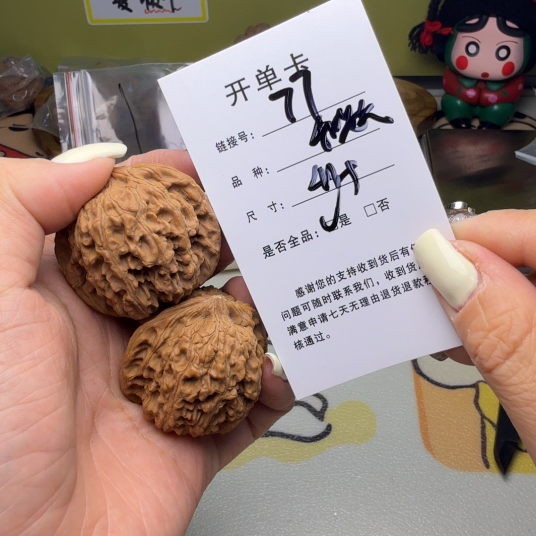 吊坠文玩核桃核桃77