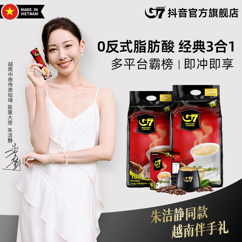 G7COFFEE越南原装进口经典三合一速溶咖啡0反式脂肪酸大分量超值