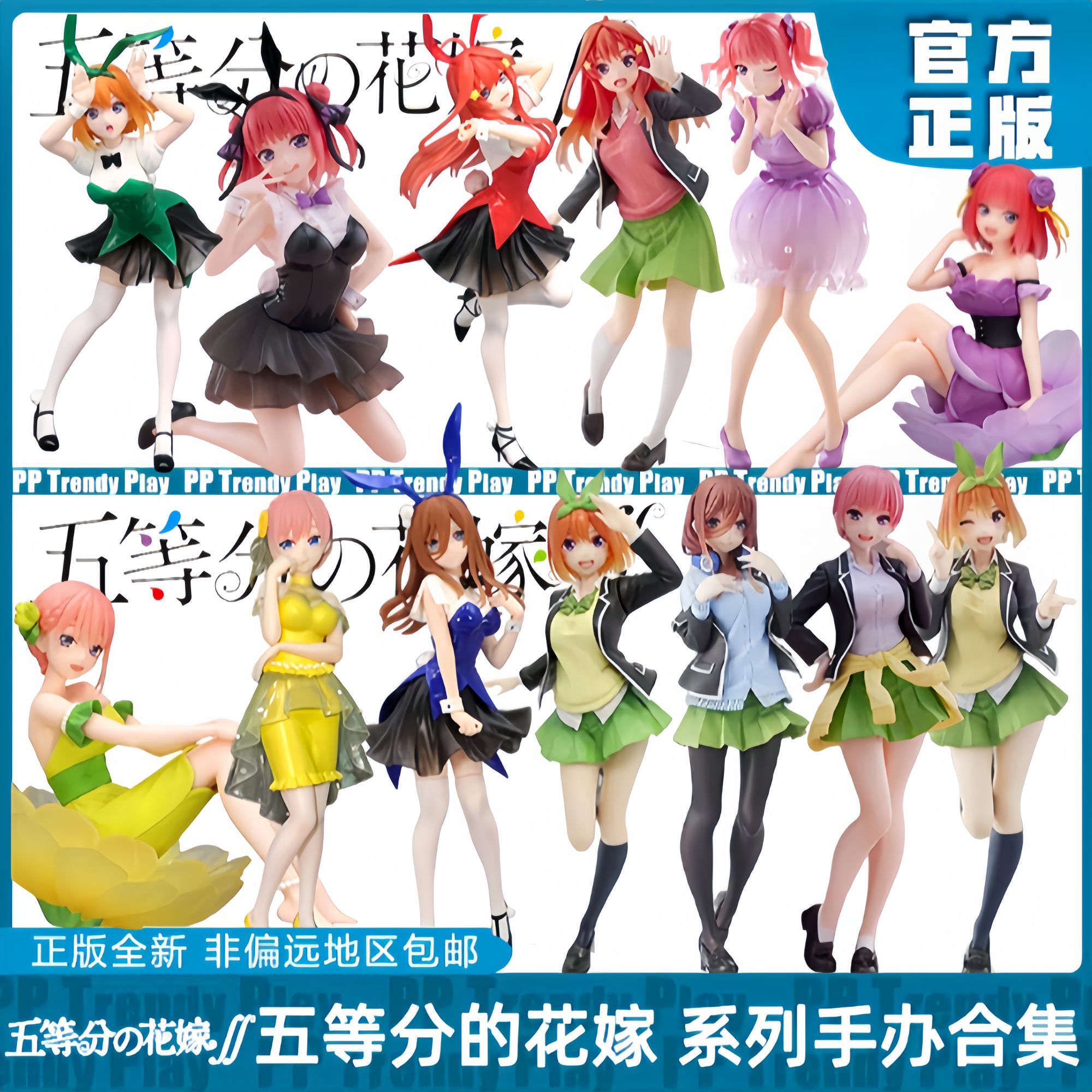 【PP潮玩】正版 五等分的花嫁 中野一花 二乃 三玖 四叶 五月手办