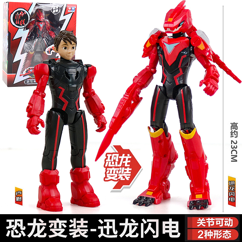 奥迪双钻量子战队恐龙守护恐龙变装迅龙闪电甲龙雷霆剑龙霹雳玩具