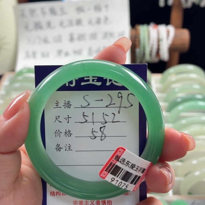 东陵石未镶嵌手镯