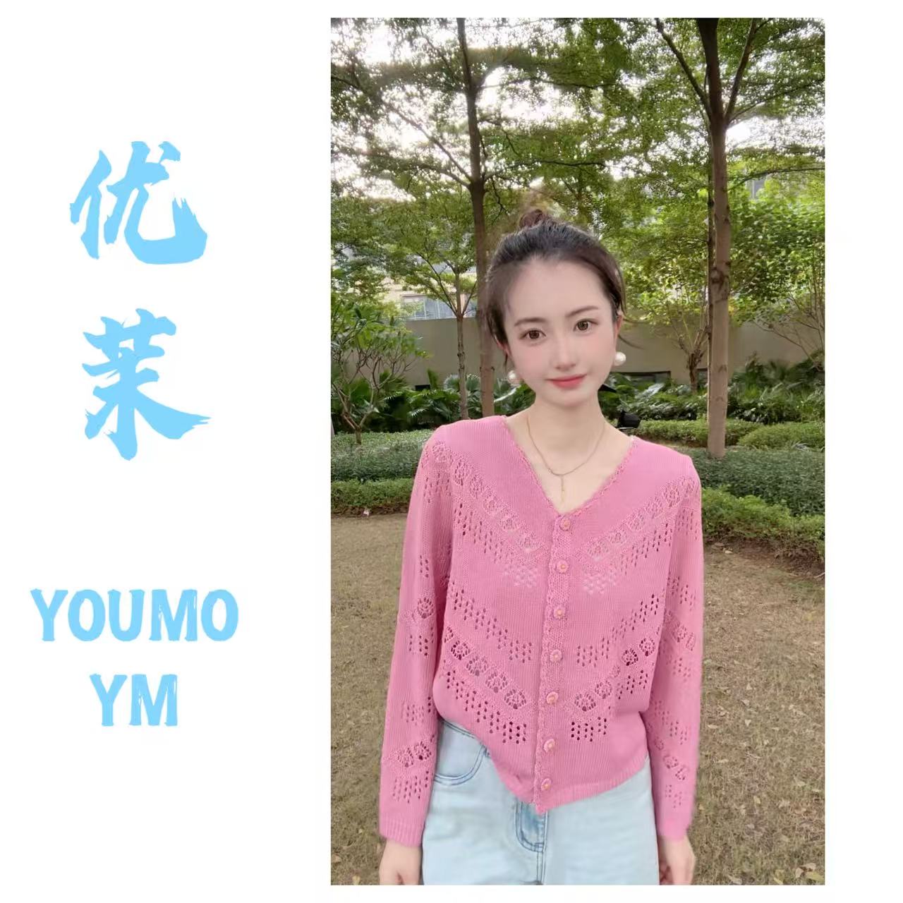 优茉春秋新款针织衫小雏菊重工开衫百搭不挑人