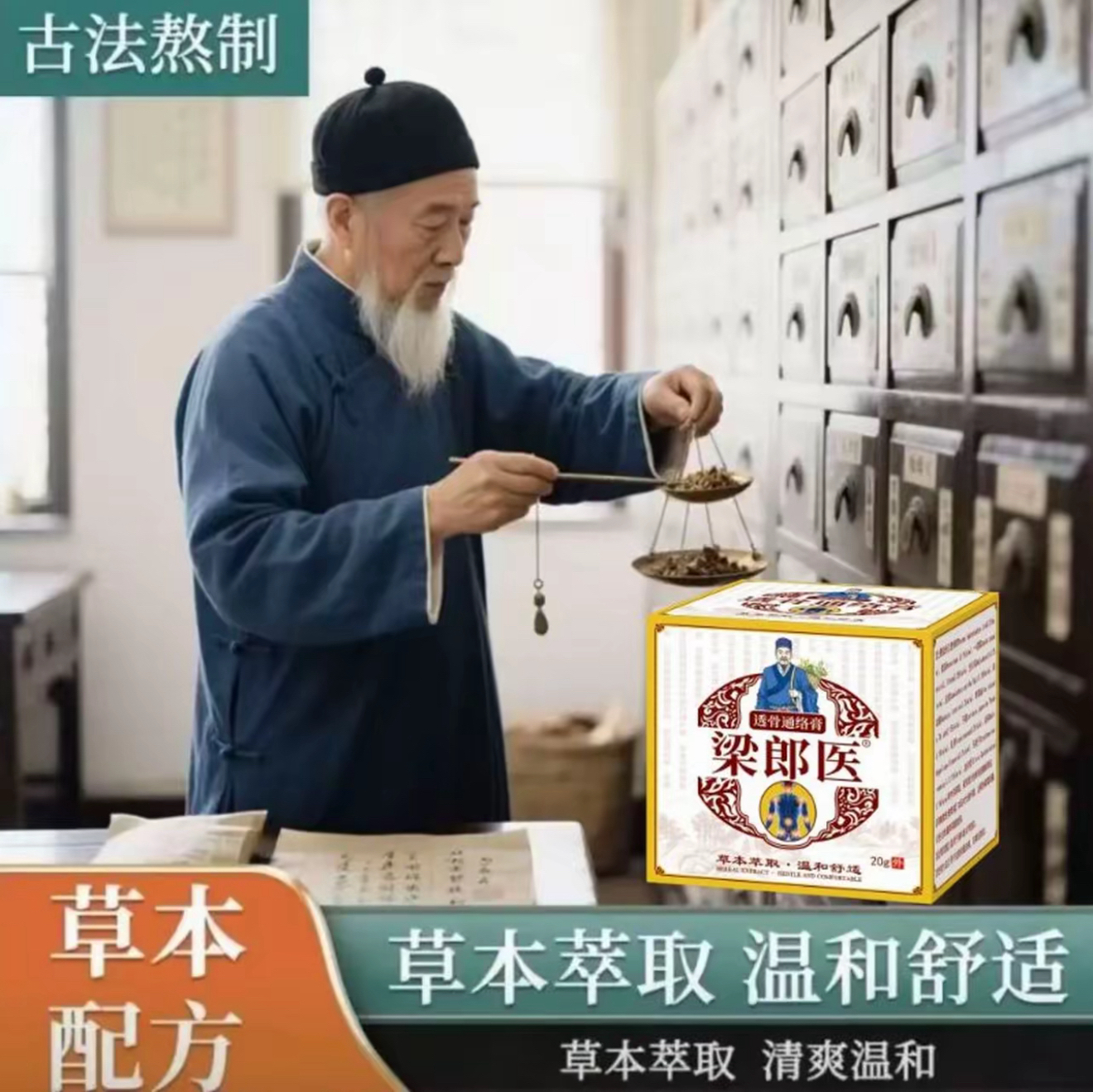 【拍一发二】手部防护中老年关节透骨通络膏家用草本外用