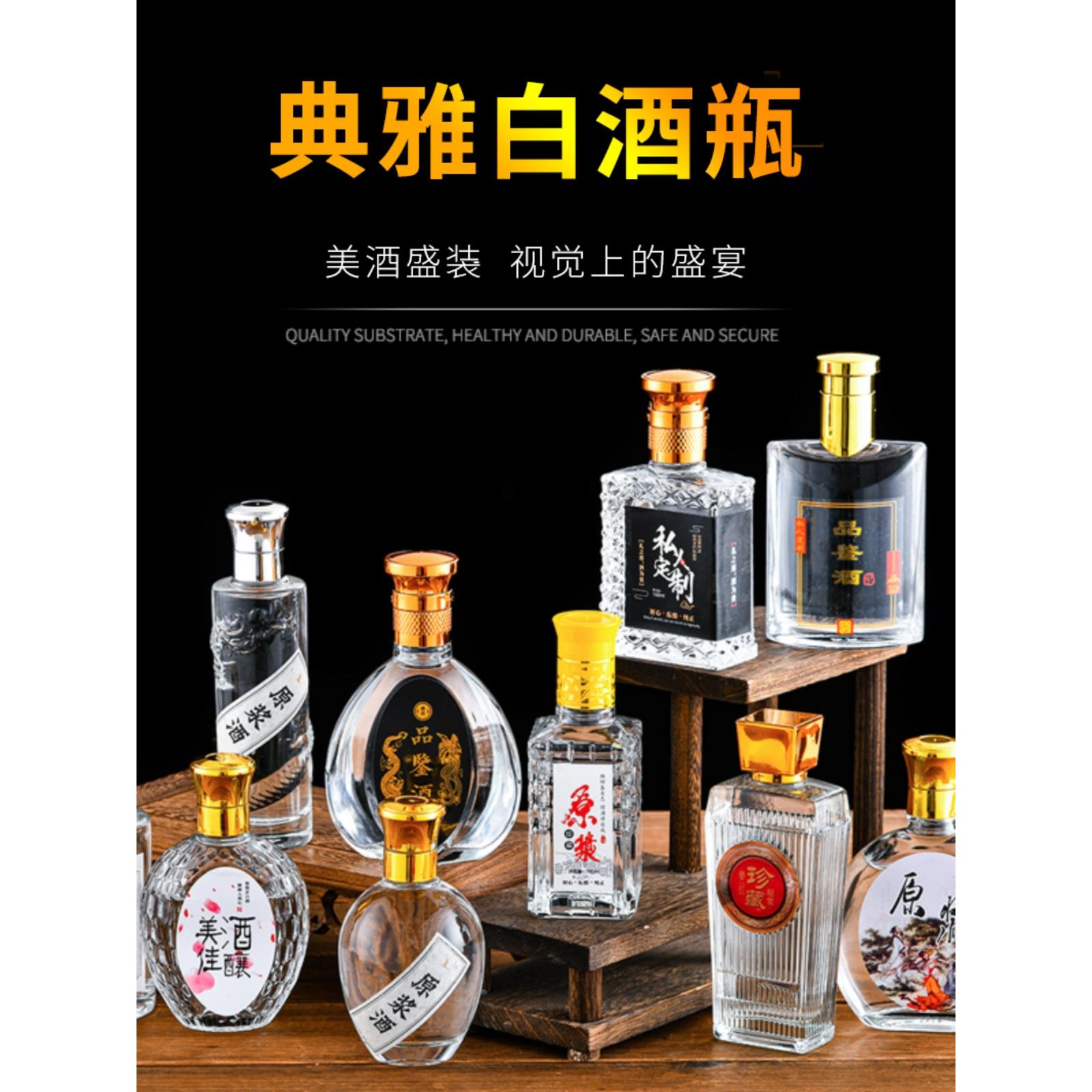 100毫升二两125毫升分装小酒瓶晶白料玻璃瓶试喝瓶密封原浆酒空瓶
