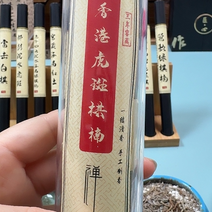 线香虎斑100克。。。。。。。。。。。。。。