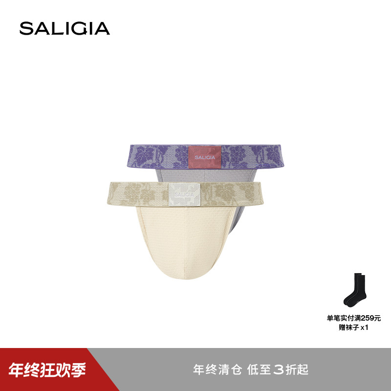 SALIGIA酒神50S超细莫代尔立体微透性感男士高叉内裤