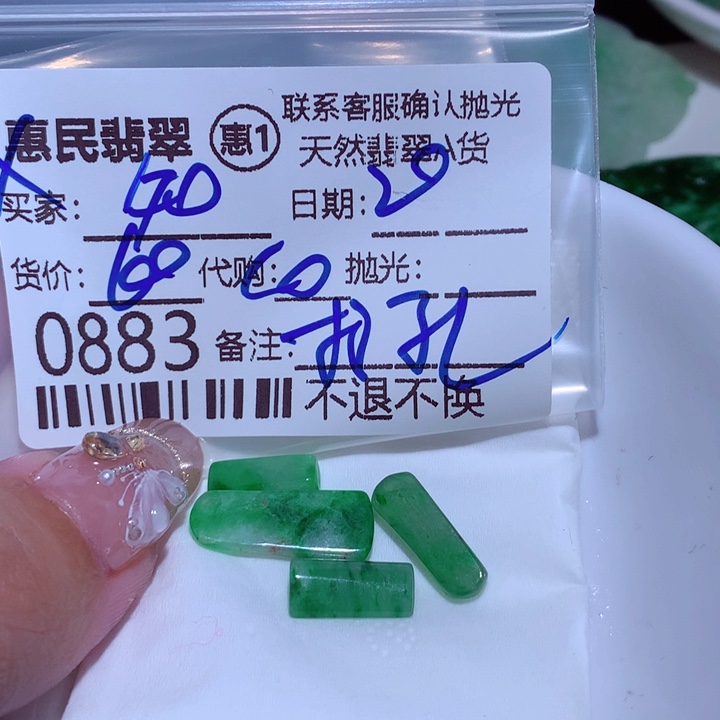 翡翠颈饰未镶嵌✨***乐