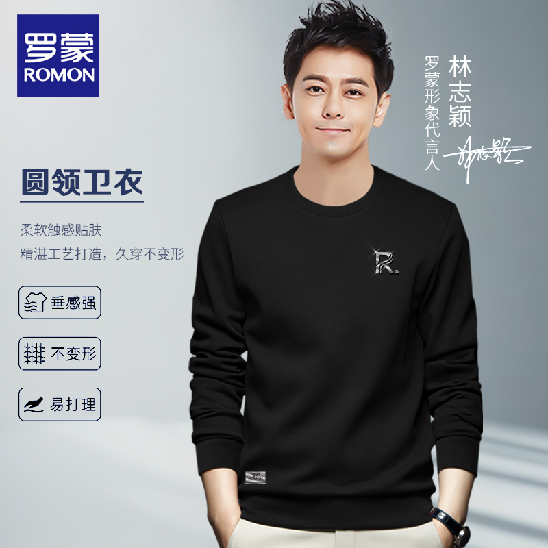 Romon/罗蒙RM18026卫衣男秋季新款套头男时尚圆领高档男装打底衫