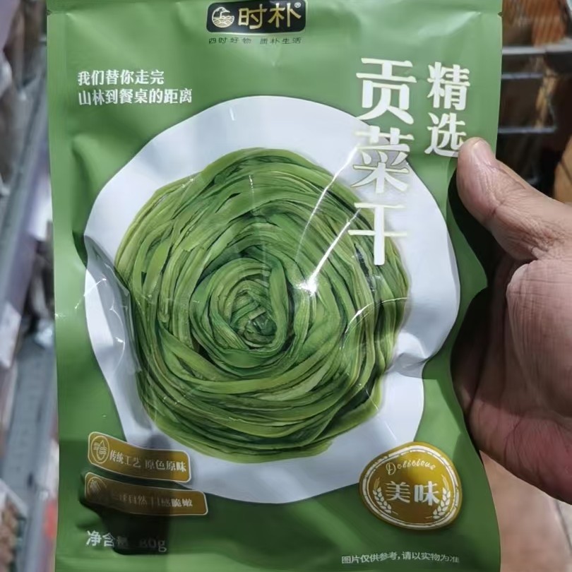 许昌超市代购 精选干豆角，贡菜干火锅凉拌食材蔬菜干货