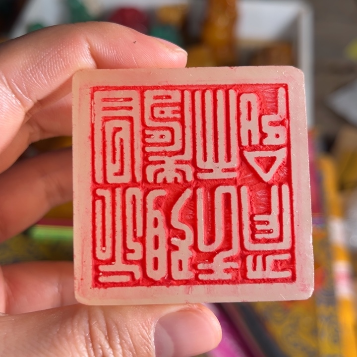 印石寿山石寿山石