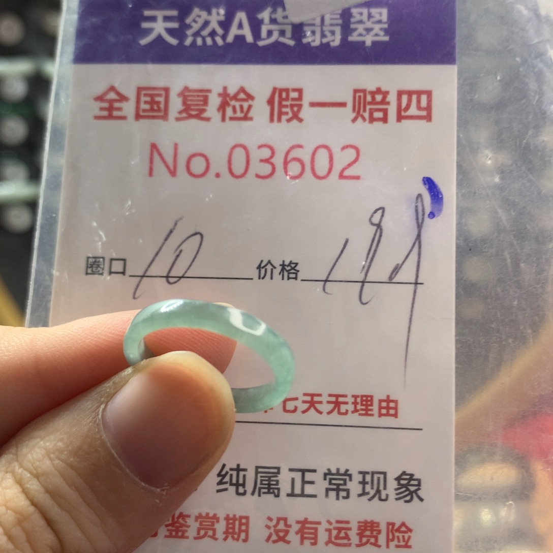 翡翠未镶嵌戒指天然翡翠有缺口