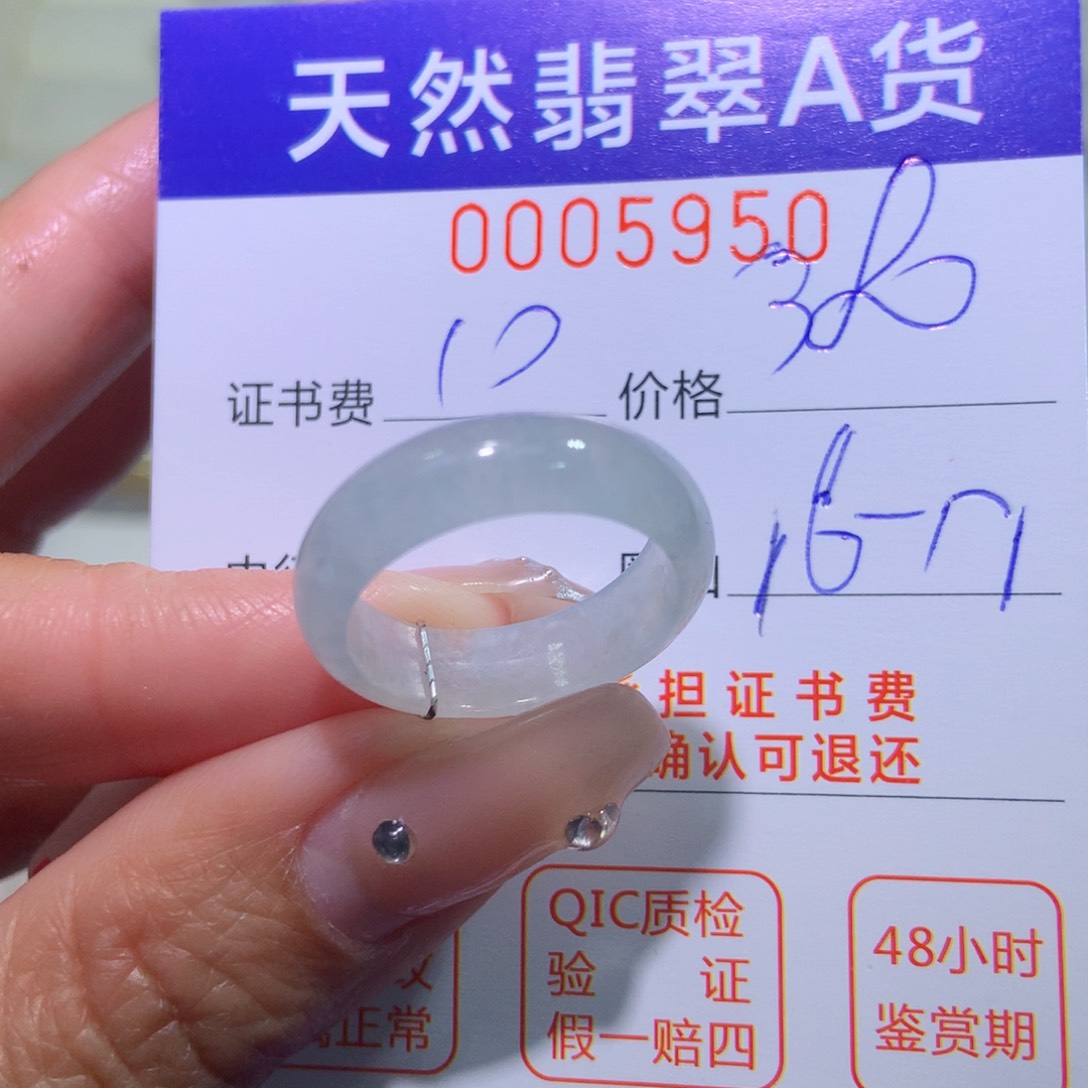 翡翠戒指未镶嵌翡翠