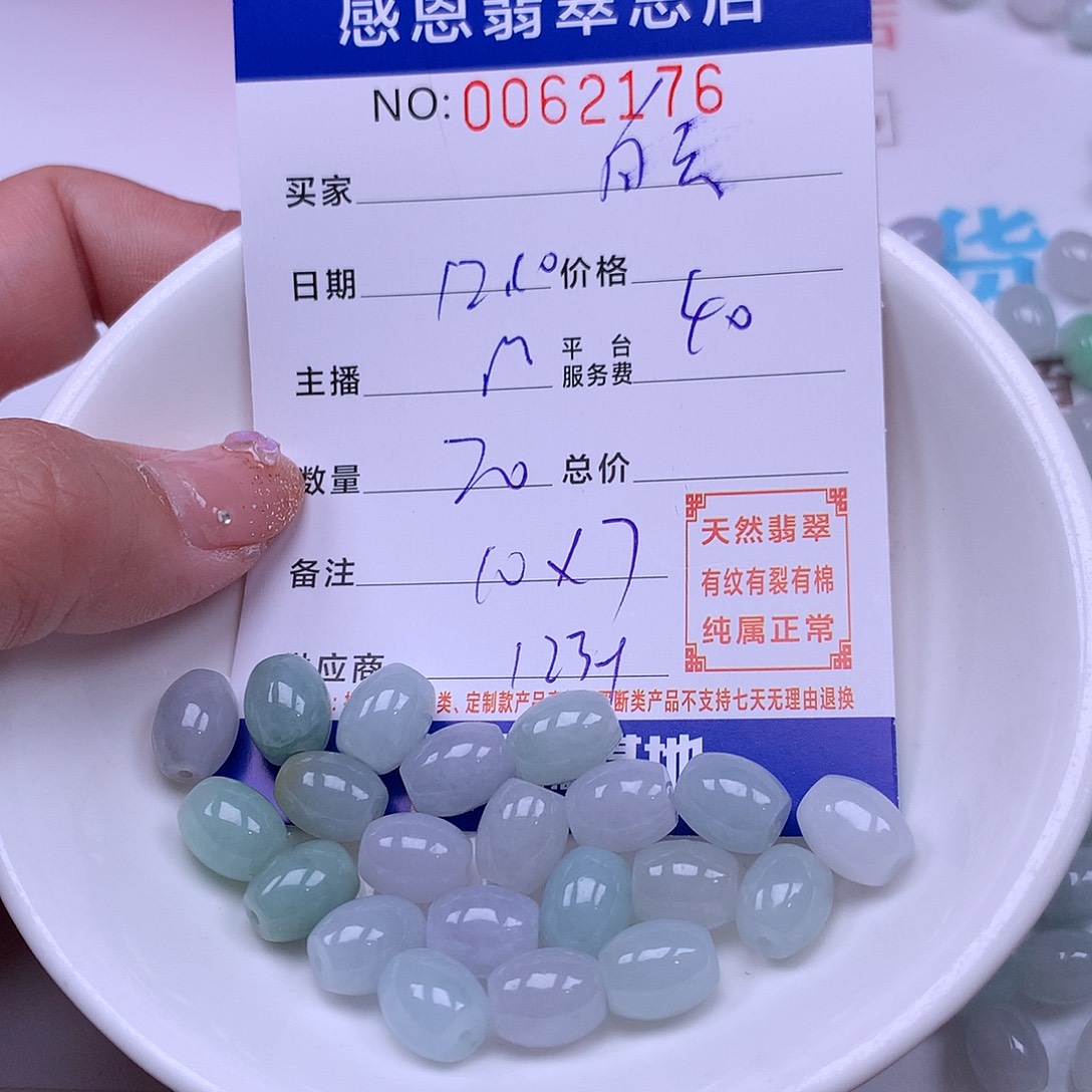 白***处翡翠未镶嵌手链翡翠