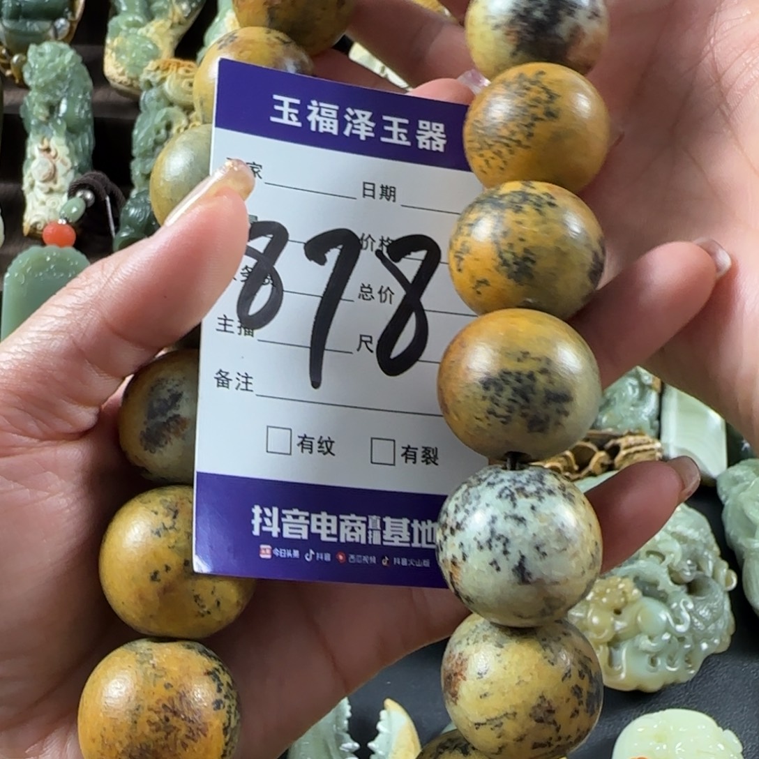 潇***雨岫岩河磨玉（透闪石质玉）未镶嵌手链