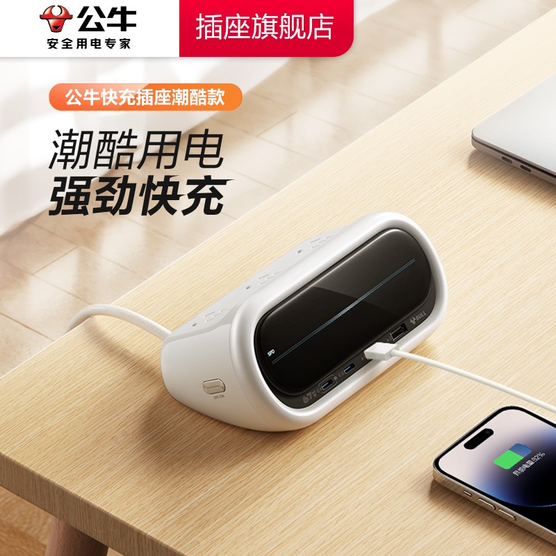 公牛潮酷款快充插座67W便携数显屏转换器宿舍安全电脑桌专用插排