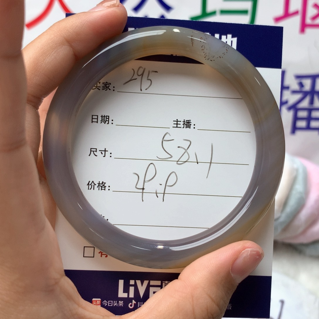 玛瑙/玉髓手镯未镶嵌295