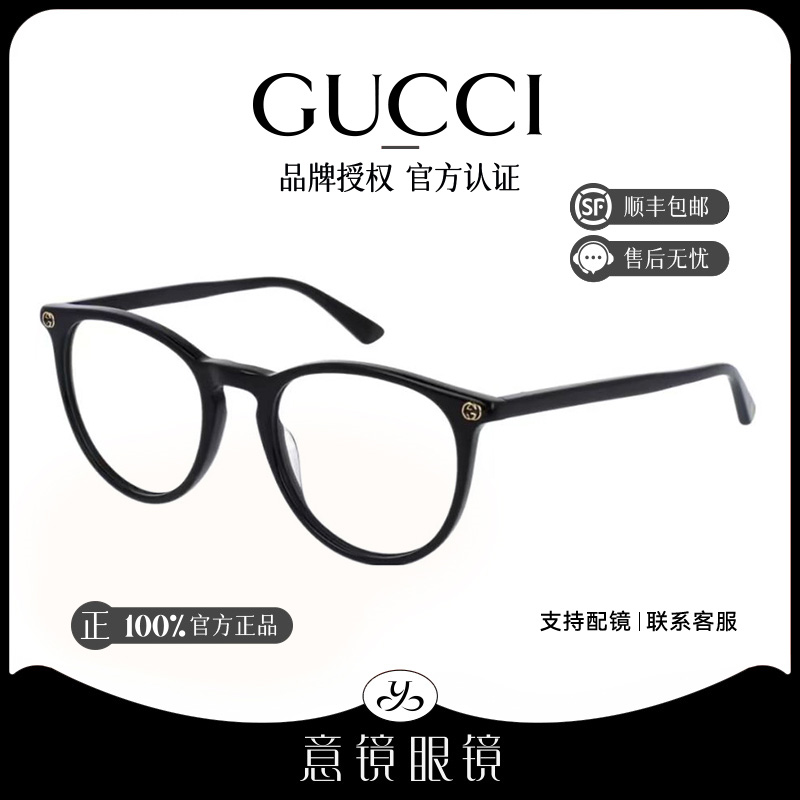 GUCCI/古驰眼镜女款金色小蜜蜂素颜百搭圆框近视镜架男士GG0027O