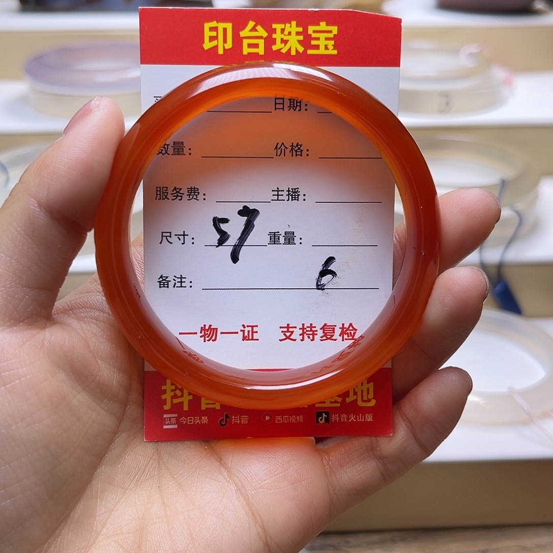 星***立玛瑙/玉髓未镶嵌手镯