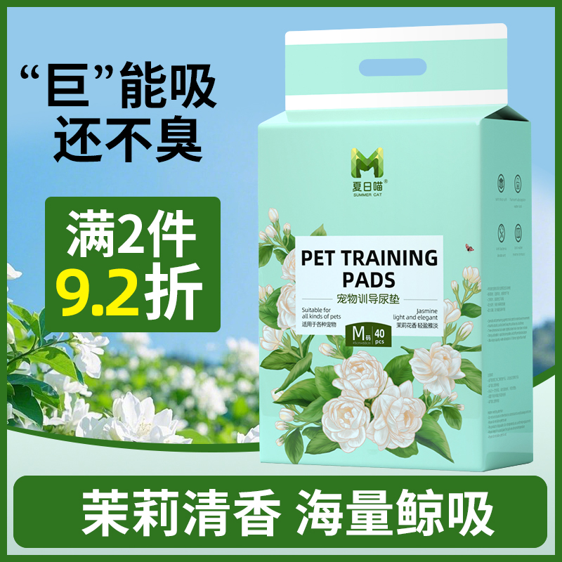 狗狗尿垫尿片宠物厕所除臭加厚吸水尿不湿猫咪生产垫宠物尿垫