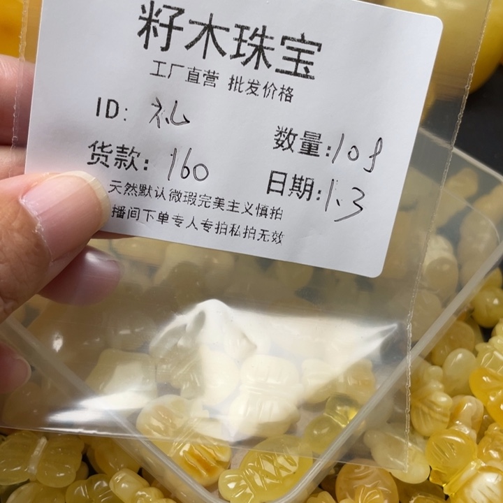 ****天琥珀未镶嵌裸石蜜蜡