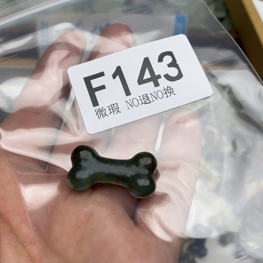 岫玉纯天然岫玉，默认微瑕，不退不换未镶嵌