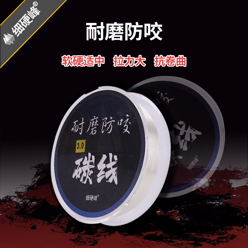 细硬峰碳线碳素子线单丝罗非子线柔软路亚前导线矶钓海钓线
