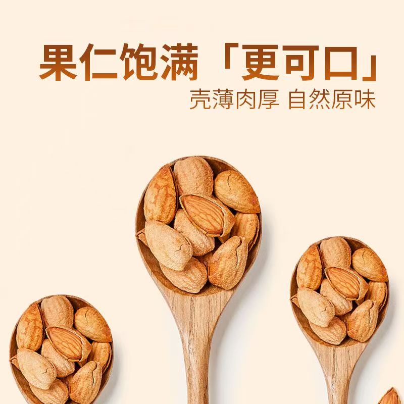 薄壳奶香特产干货坚果休闲零食