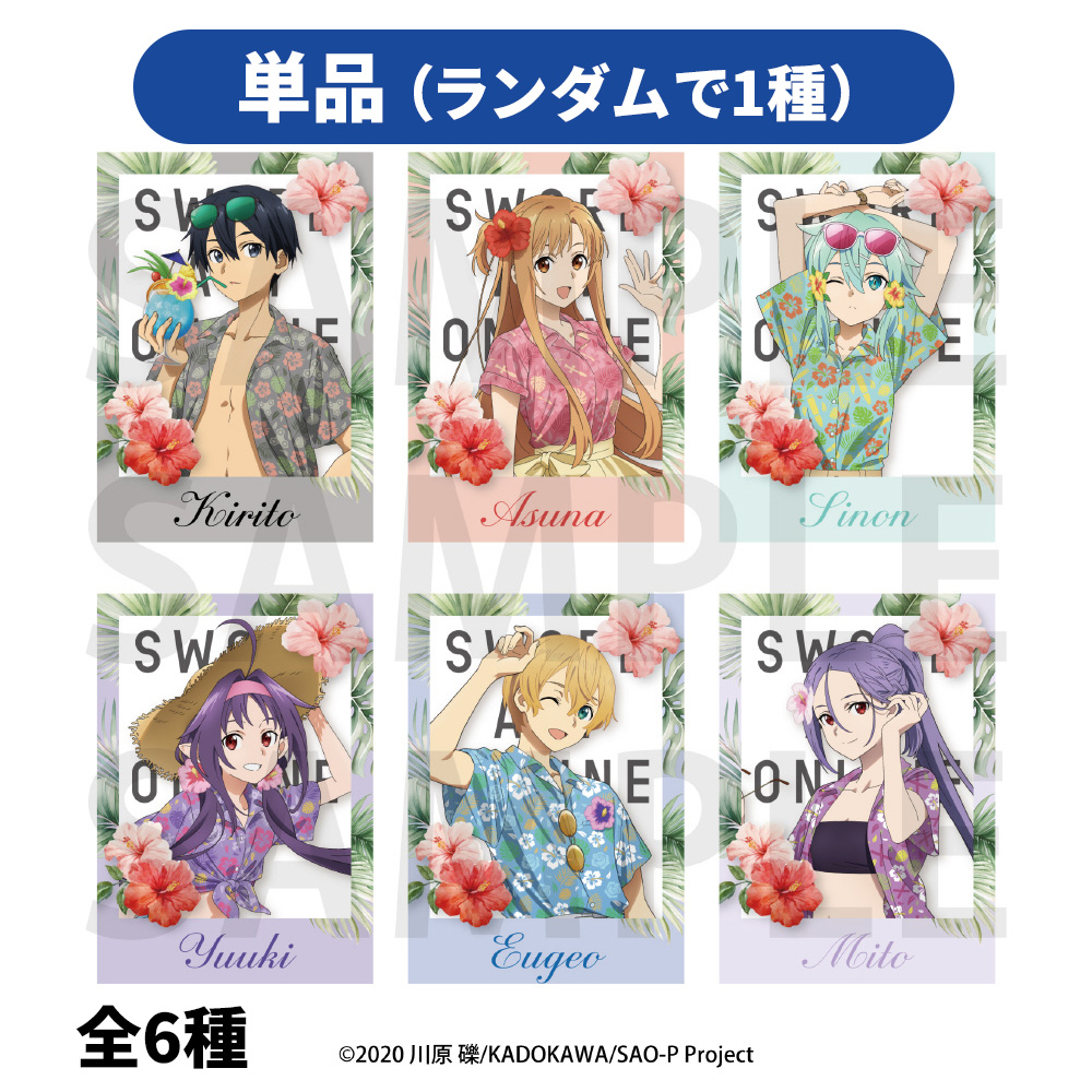 【刀剑神域】沙滩风 animega 盲抽