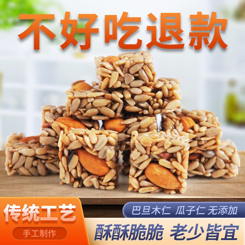 爆卖【发35包】巴旦木瓜子仁酥葵花籽瓜子酥混合坚果美味零食休闲食