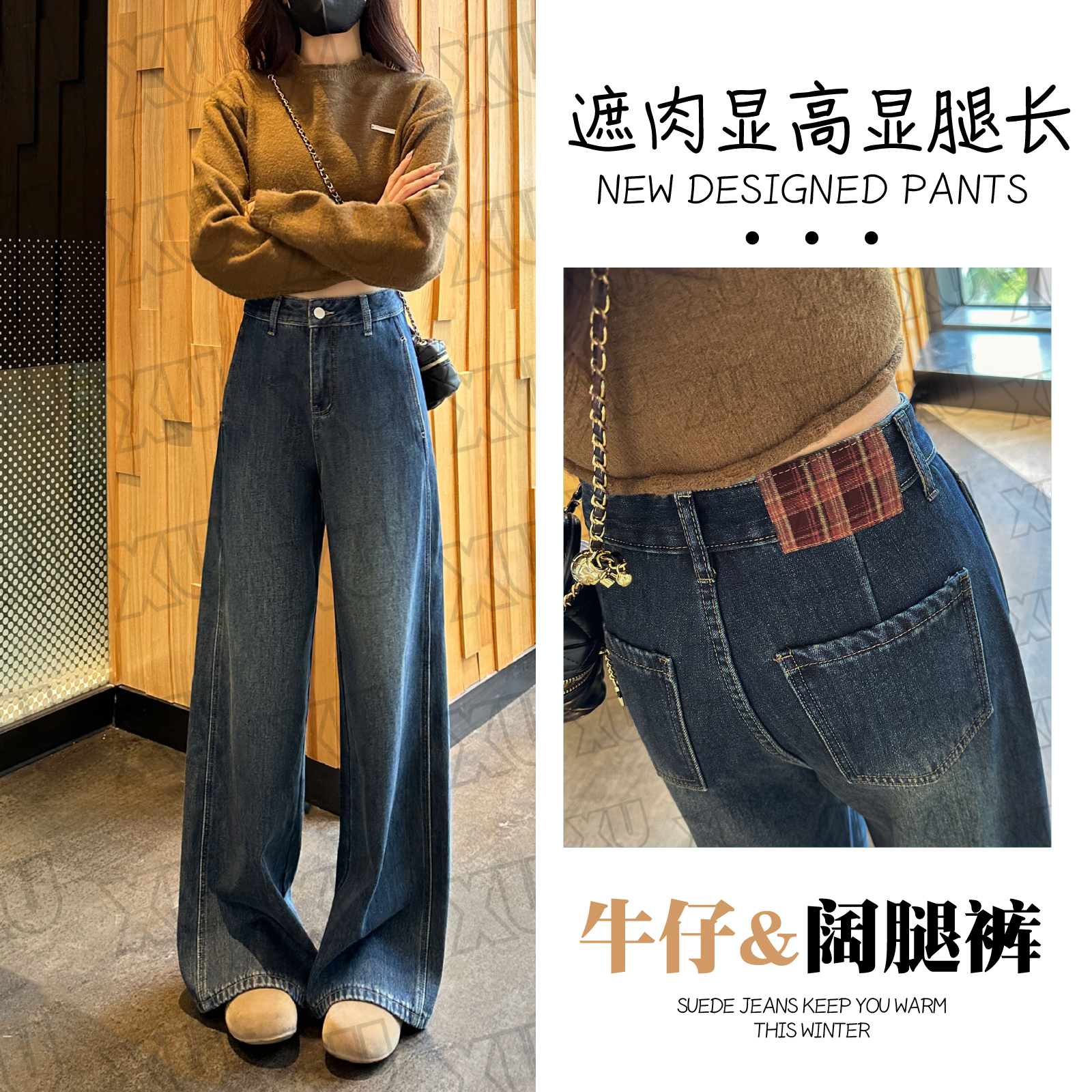 7437 Q【加绒/不加绒】侧开袋阔腿牛仔裤女秋冬新款高腰显瘦百搭