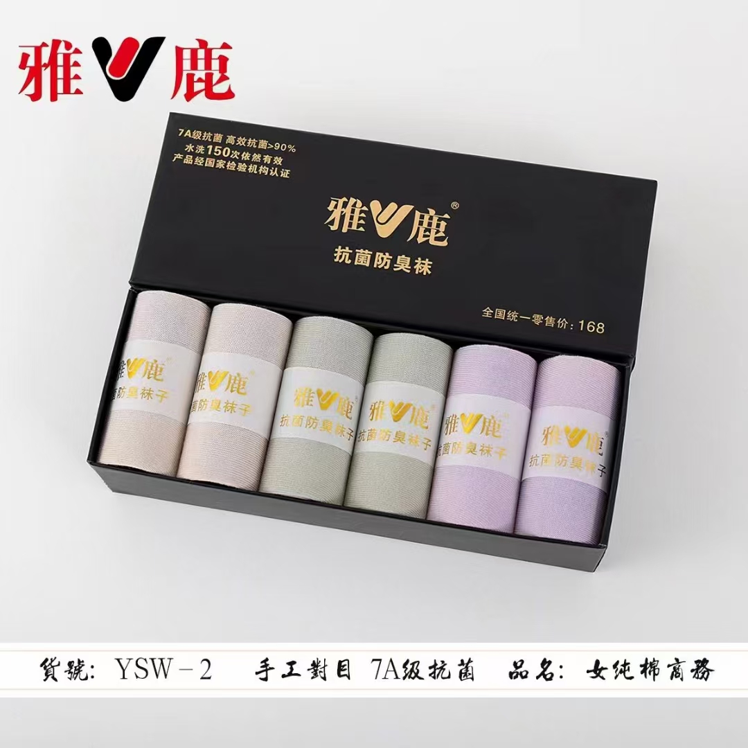 雅鹿无骨缝合女中筒SW一2薄拍1发6双