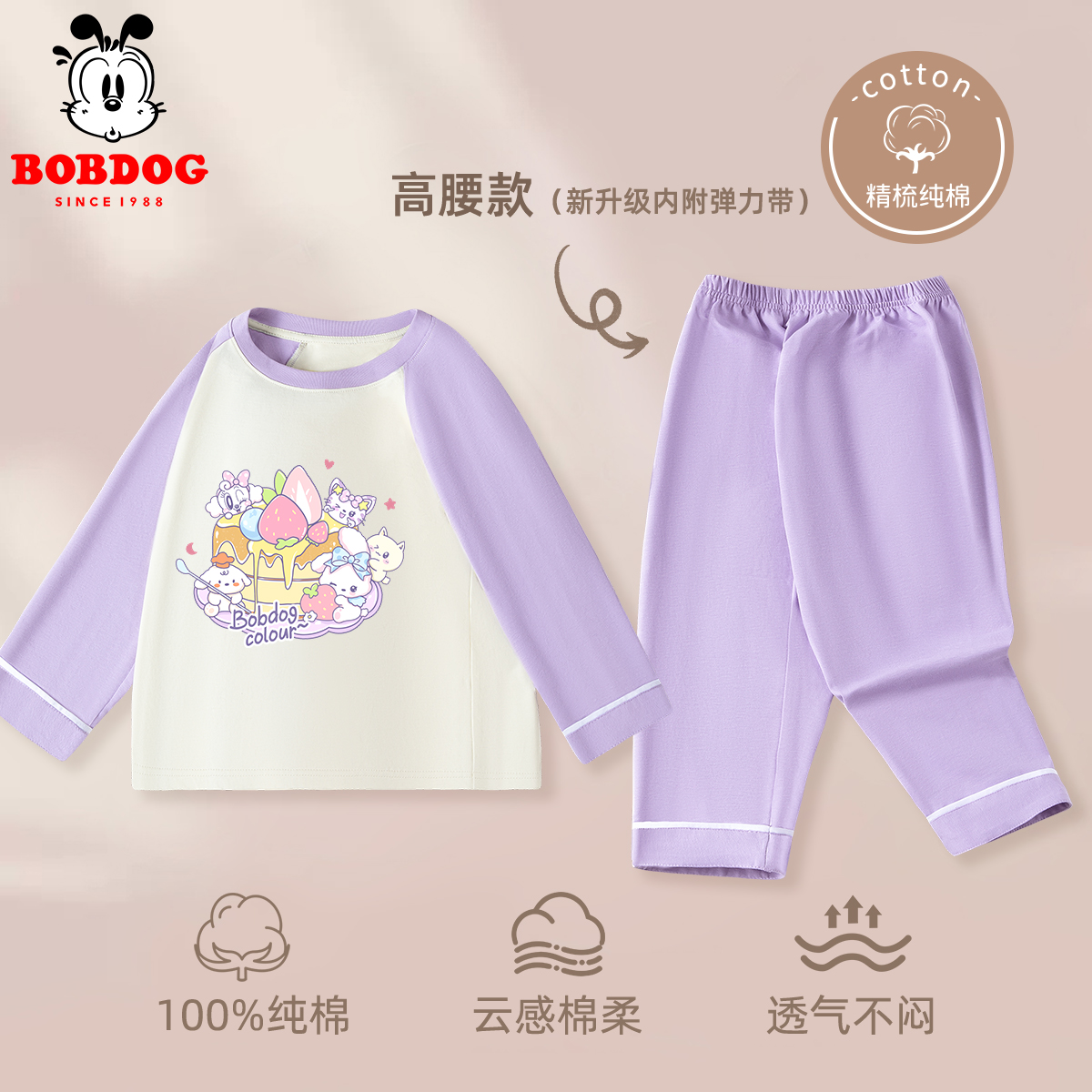 巴布豆卡乐女童睡衣纯棉春秋2025新款儿童家居服内衣长袖套装洋气