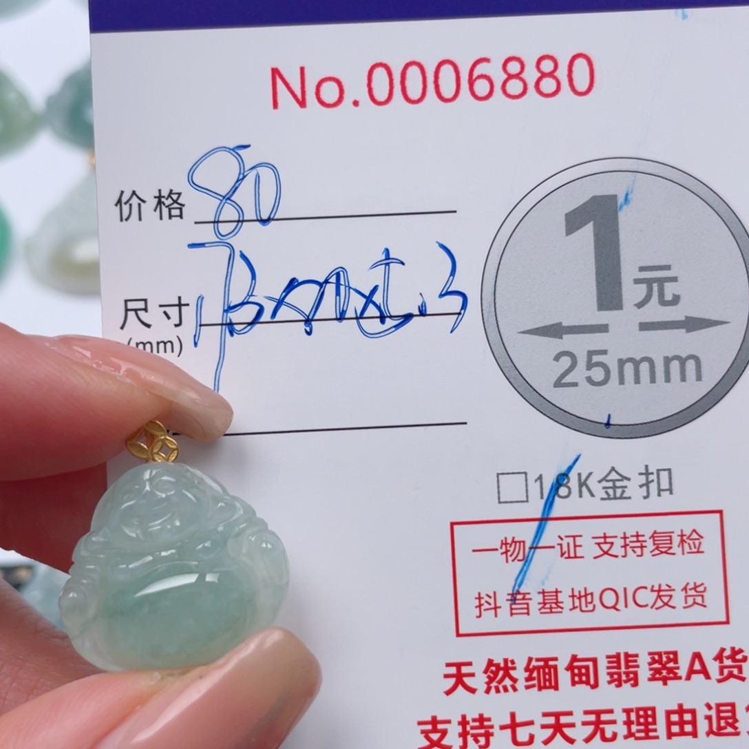 翡翠吊坠(不含链)18K金镶嵌