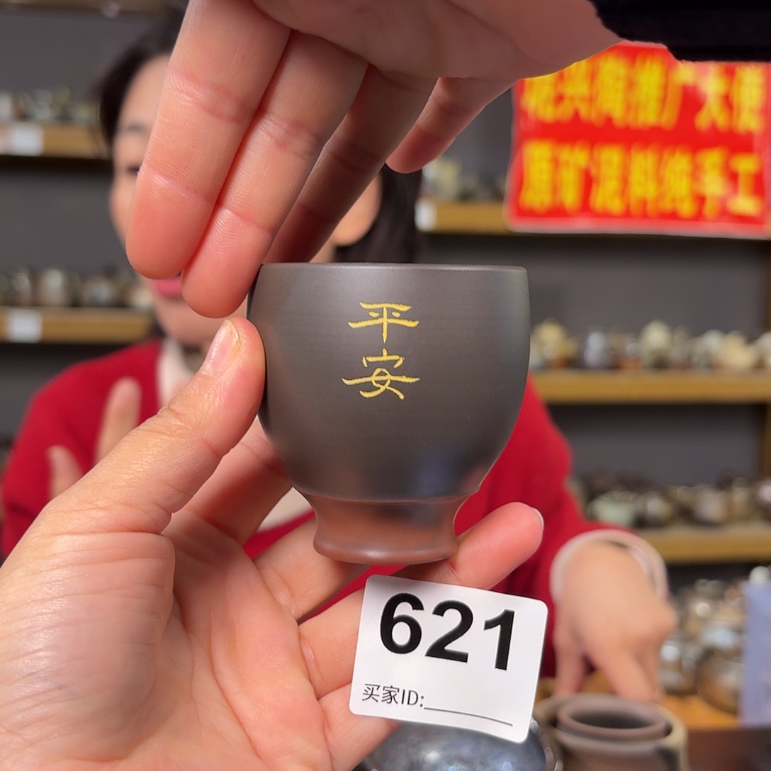 杯坭兴陶全手工原矿泥料杯