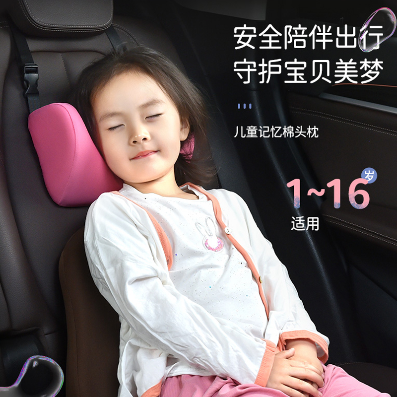 Mubo/牧宝汽车用记忆棉靠枕护颈枕睡眠枕宝宝车载睡觉神器