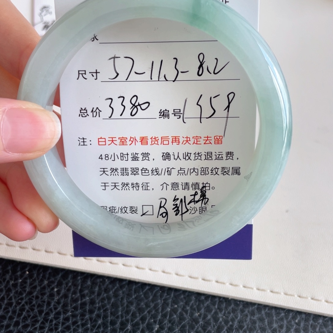 未镶嵌手镯翡翠翡翠手镯