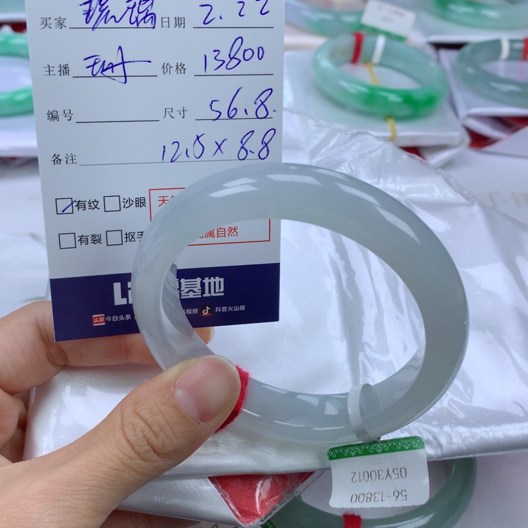 翡翠手镯未镶嵌琉*56.8正