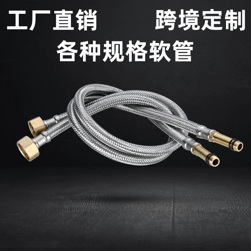 跨境304不锈钢丝编织进水软管洗菜盆水龙头 面盆龙头冷热进水软管
