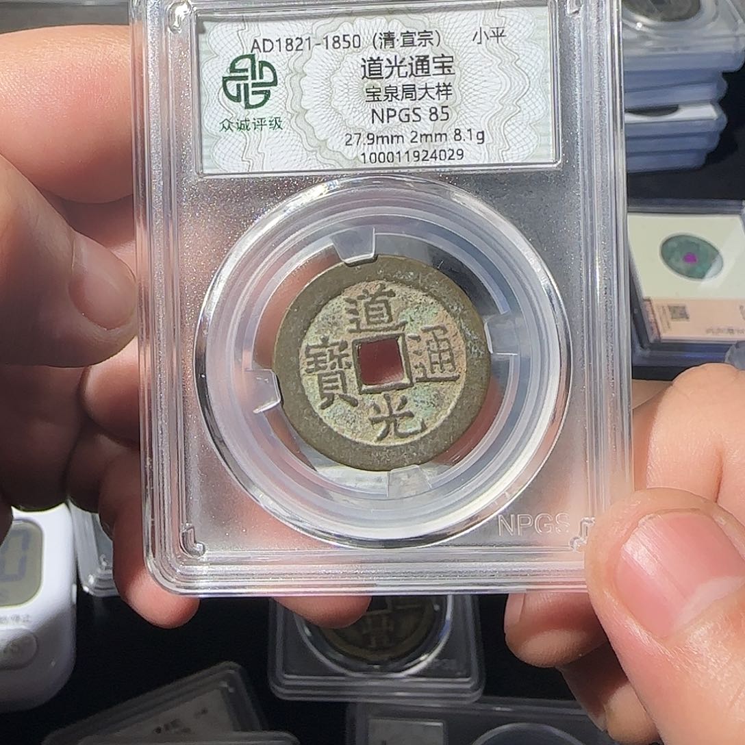 牵***山铜道光88888888888888