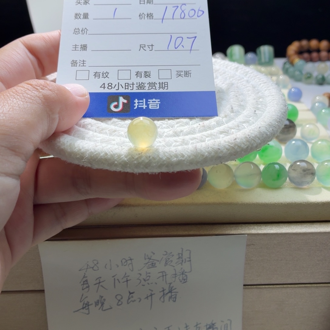 翡翠散珠天然翡翠A货卡10.7冰黄起钢1565