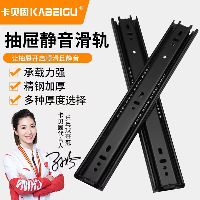 直供4510静音抽屉滑轨橱柜衣柜拉篮轨道三节加厚滑道滚珠导轨
