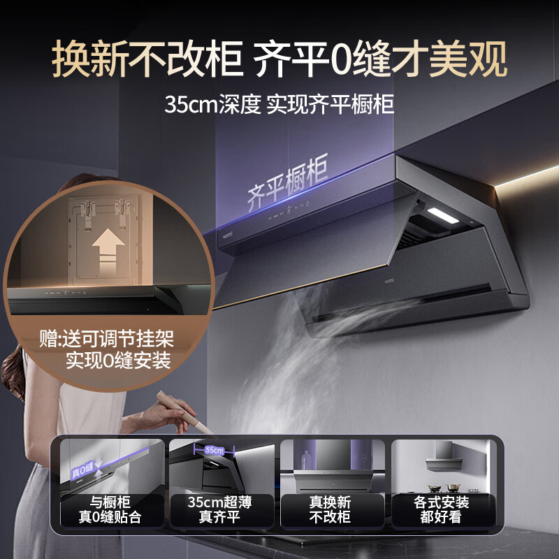 Vatti/华帝小飞翼机王烟机K10+308G顶侧双吸31m³大吸力烟灶 预